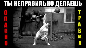 Время рафинированных атлетов боящихся за плечи и спины