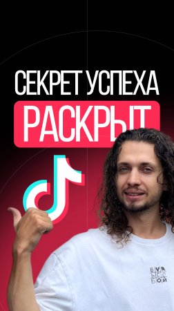 От нуля до $315 миллиардов. История создателя TikTok