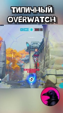 not p0rn Overwatch