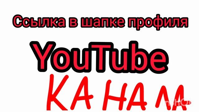 мои неудачные дубли, в сериях ютуб-канала.