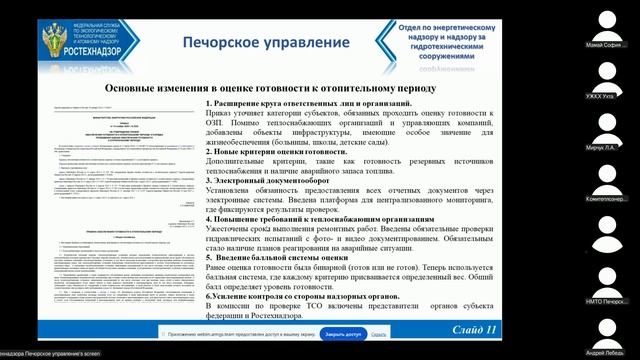 Публичные обсуждения за 2024 г.
