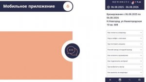 мобильное приложение Прима Трэвел