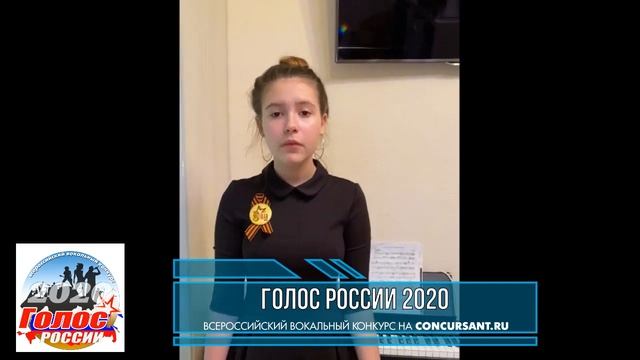 Баранова Анастасия. "Ветеранам минувшей войны"   | ГОЛОС РОССИИ