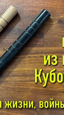 SHORTS Khttps://kubotan-club.ru/