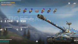 ИС-7, Эль-Аламейн.