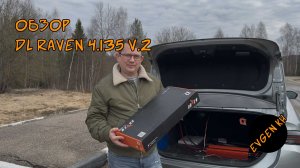 DL Audio Raven 4.135 V.2