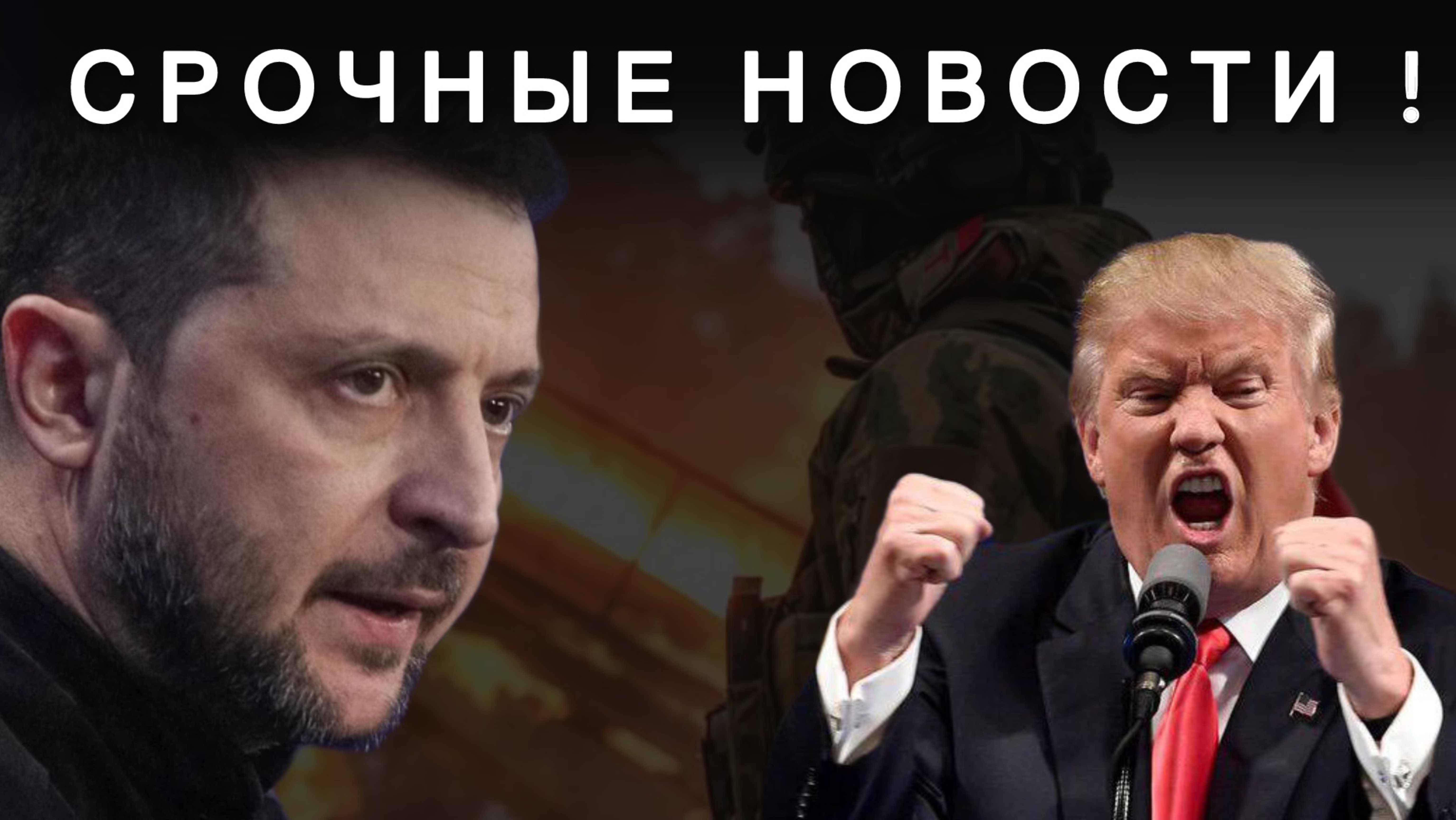 СРОЧНО! Важные новости дня! Новости России и мира сегодня