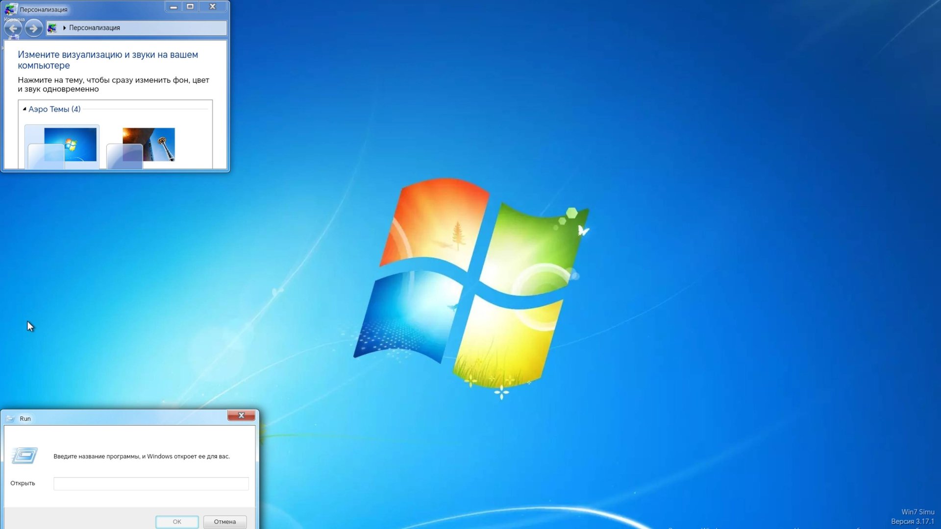 Эволюция ошибки в Win7 Simu (все темы кроме заблокированных) смотреть онлайн