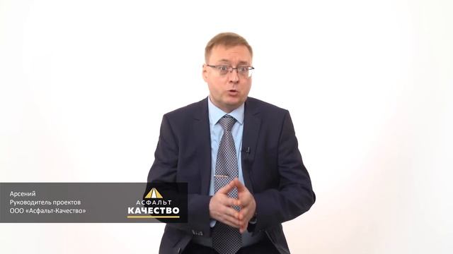 Какой асфальт самый лучший?