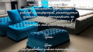 Двухъярусные диваны-трансформеры: идеальное решение для малогабаритных квартир .