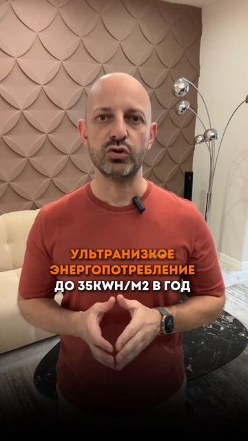 Что значит “энергоэффективный дом”? #shorts #энергоэффективныйдом