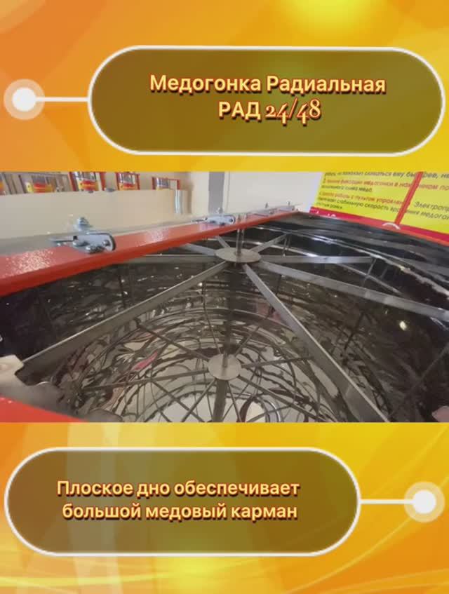 Радиальная РАД 24/48-220В (2021г.) Радиальная РАД 24/48-220В (2021г.)