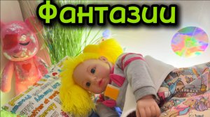 Мультики с Ариной. Никому не нравится!