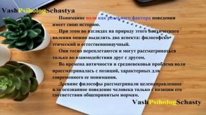 ⚡15.2 Основные психологические теории воли  #вашпсихологсчасть #осознать #воля #формированиеволи