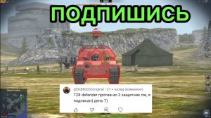 ИС-3 Защитник против T28 Defender битва в Tanks Blitz
