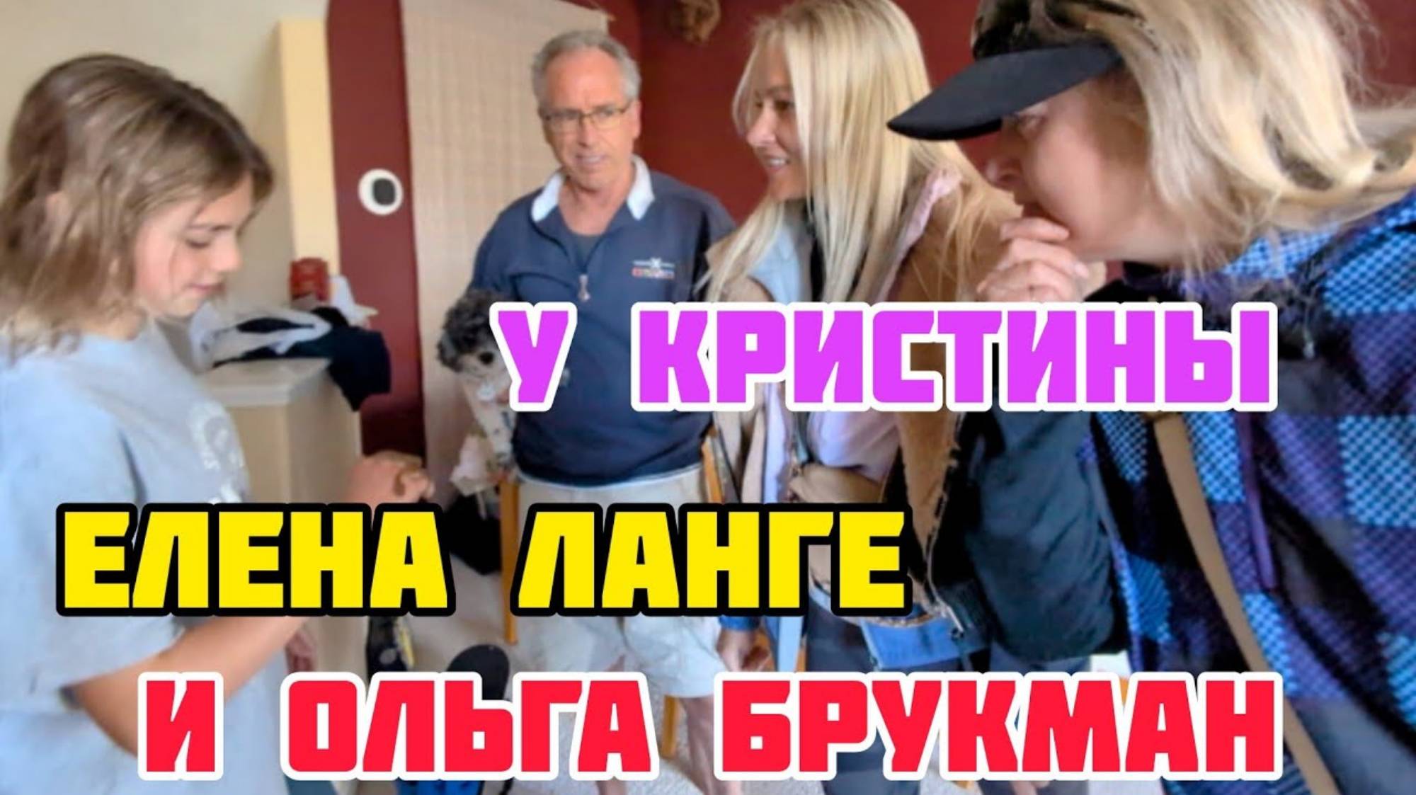 КРИСТИНА МОТИВАТОР. ВЕЧНО МОЛОДЫЕ. ПЯТЬ ЛЕТ СПУСТЯ ВСТРЕТИЛИСЬ