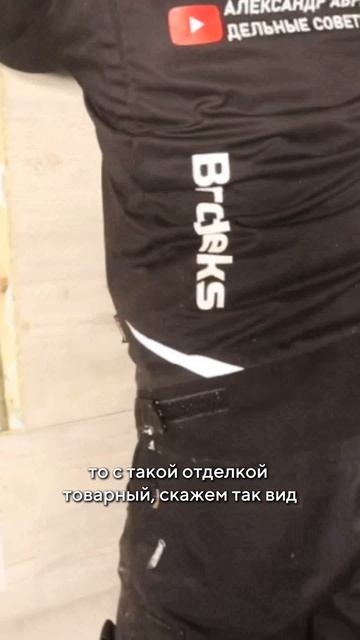 #diy #стройка # ремонт