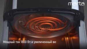 Аэрогриль MARTA MT-AG1827A