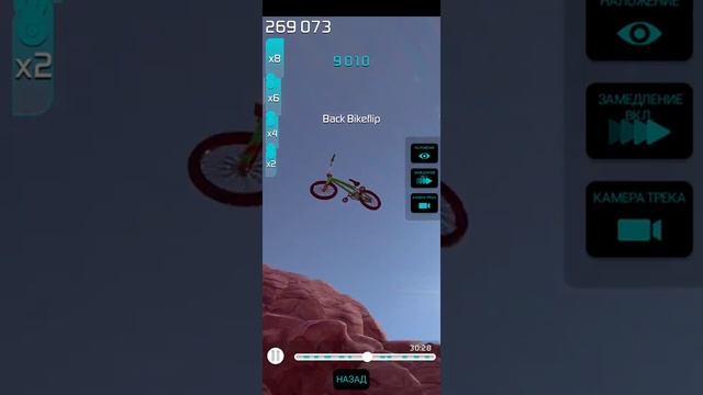 Катаюсь на бмх в игре