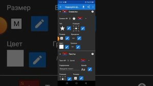 обучение создания флага в приложение нарисуй флаг