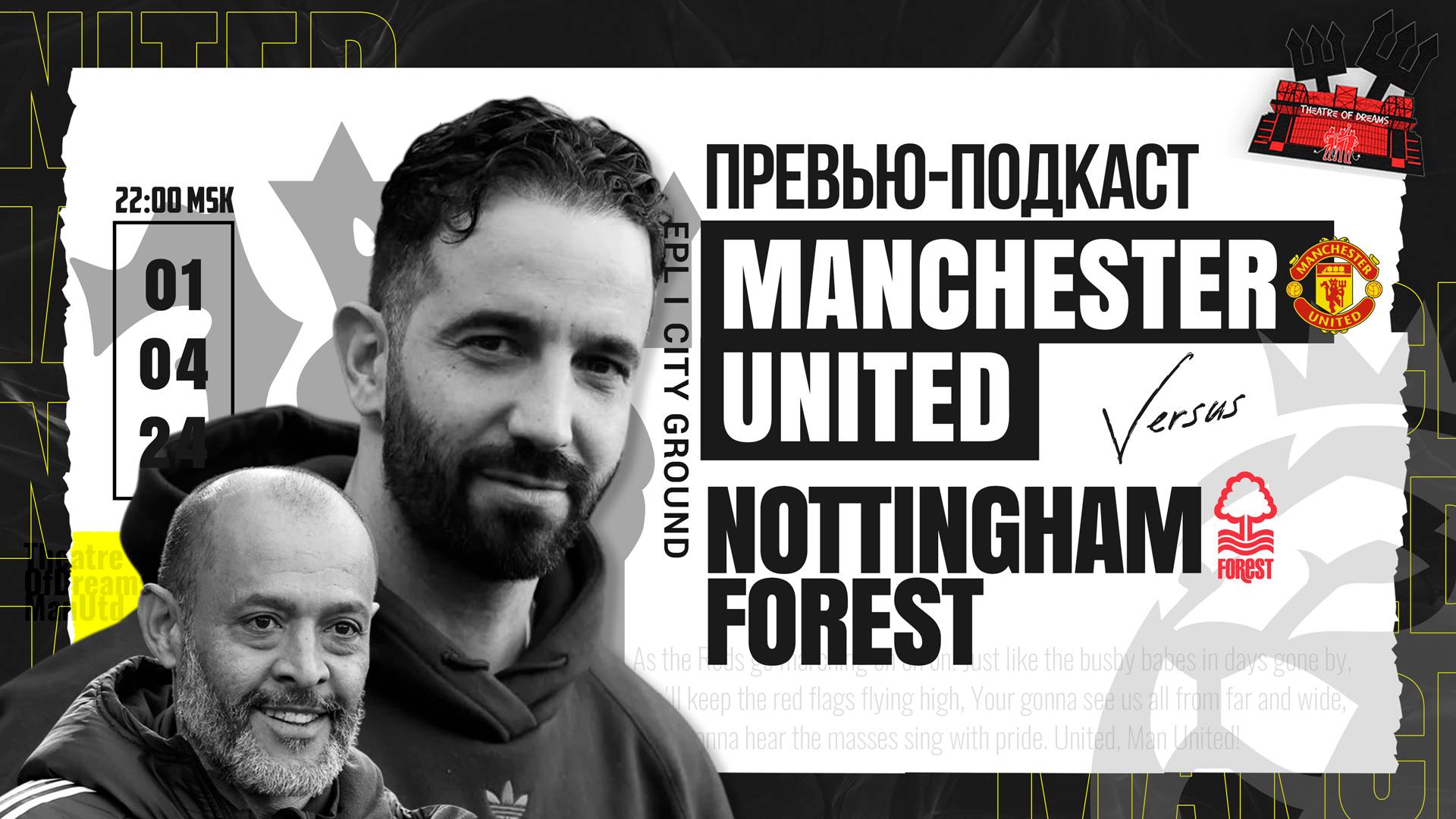 Подкаст-превью «Ноттингем Форест» - «Манчестер Юнайтед»  🔴 В гостях Егор (автор ТГ канала о НФ)