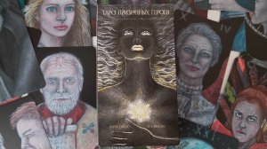 🔥АВТОРСКАЯ НОВИНКА! Рисованное Таро Призрачных Героев🫀Обзор колоды