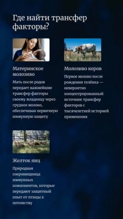 Раскройте секреты вашей иммунной защиты