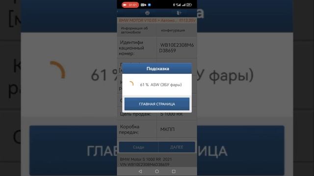 Диагностика мотоцикла BMW S1000RR с помощью Launch SmartLink + DiagZone #Moto #Launch #SmartLink