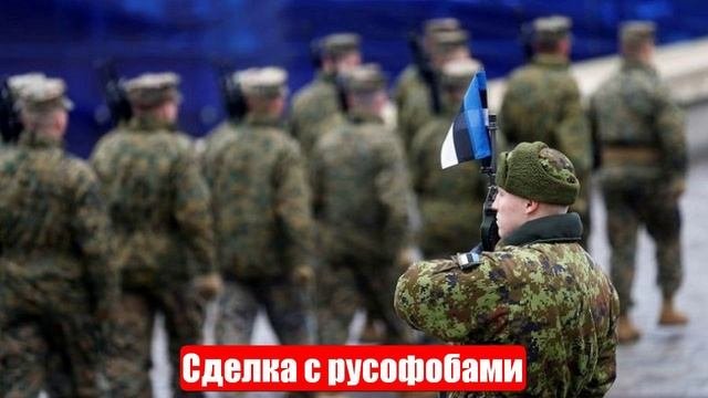 Сделка с русофобами — это всегда сделка с дьяволом