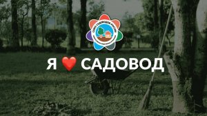 Встреча с Патшиным Павелом Николаевичем, председатель СНТ «Ветеран» г. Кингисепп