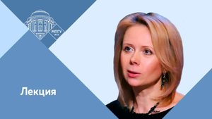 "Учитель истории — главный посол исторической правды" Профессор МПГУ Н.Таньшина. Круглый стол