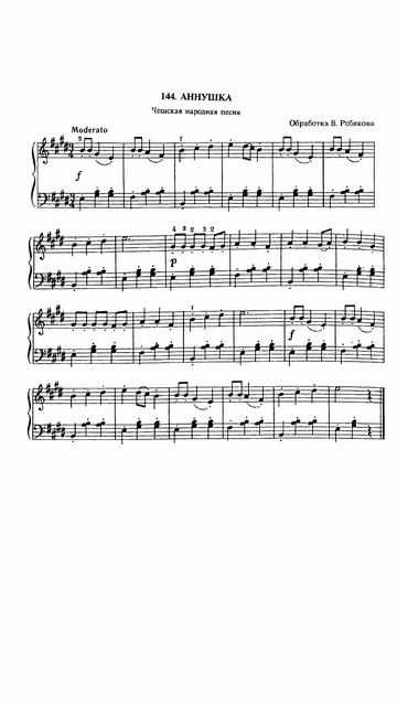 Аннушка - Чешская народная песня. Обработка В. Ребикова смотреть онлайн