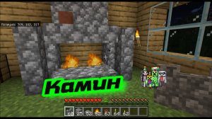 Камин в достройке в майнкрафт