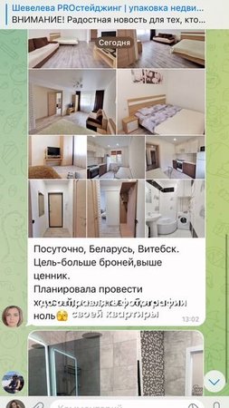 🔥 ПОСЛЕДНИЙ ШАНС узнать о квартире ВСЁ