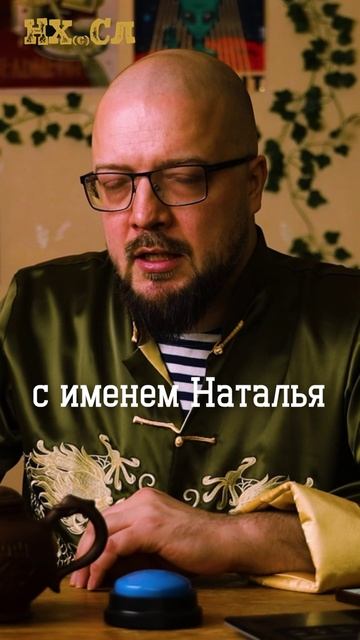 НХСЛ-гороскоп для близнецов-женщин (аллегорический) #shorts