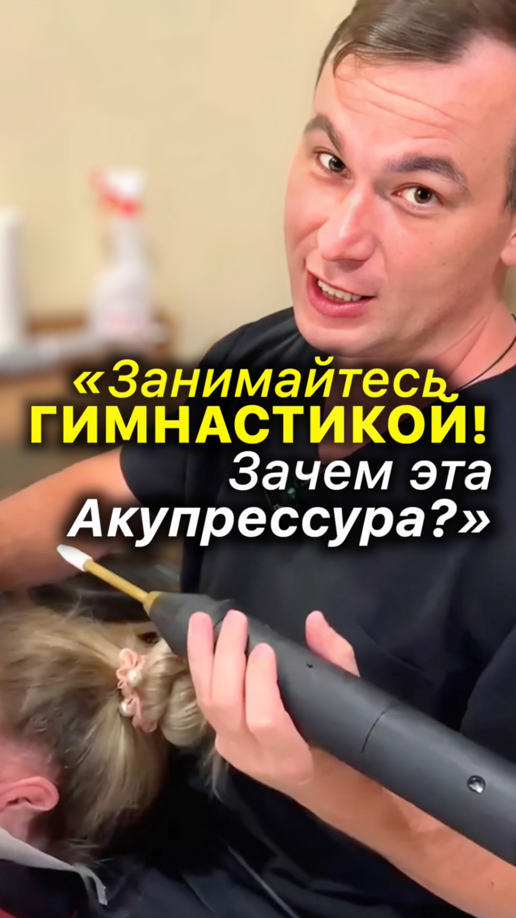 Занимайтесь Простой Гимнастикой! Зачем Эта Акупрессура? #акупрессура #гимнастика #упражнение