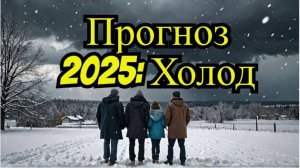 Что нас ждет в апреле на улице? Снег в апреле 2025 года. Похолодание неизбежно! Прогноз синоптиков.