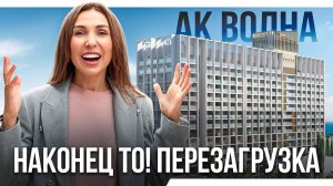 Volna Residence на первой береговой Адлера снова в продаже !