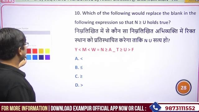 SSC CGL/CPO REASONING | Inequalities - 2 for SSC CGL | SSC CPO REASONING BY ANKIT SIR