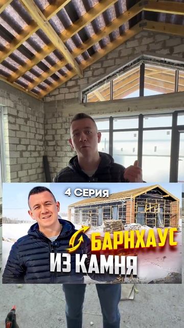 Каменный барнхаус в Тюмени смотреть онлайн