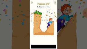 как пройти DOP 2 с 449 до 451уровня