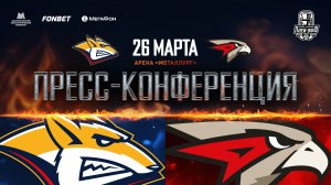 Послематчевая пресс-конференция "Металлург - Авангард"