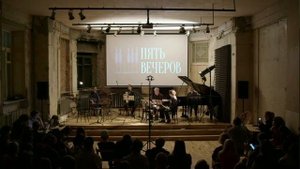 А. Мухаметрахимова - "Шесть слов" для бас-флейты, кларнета, аккордеона и сопрано