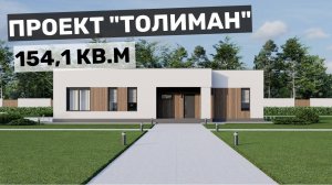 Проект "Толиман"