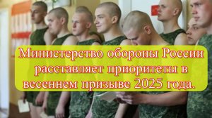 Минобороны: призывники не будут направлены на срочную службу в новые регионы и для участия в СВО