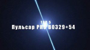 ТОП 10 САМЫХ СТРАШНЫХ ЗВУКОВ В КОСМОСЕ!