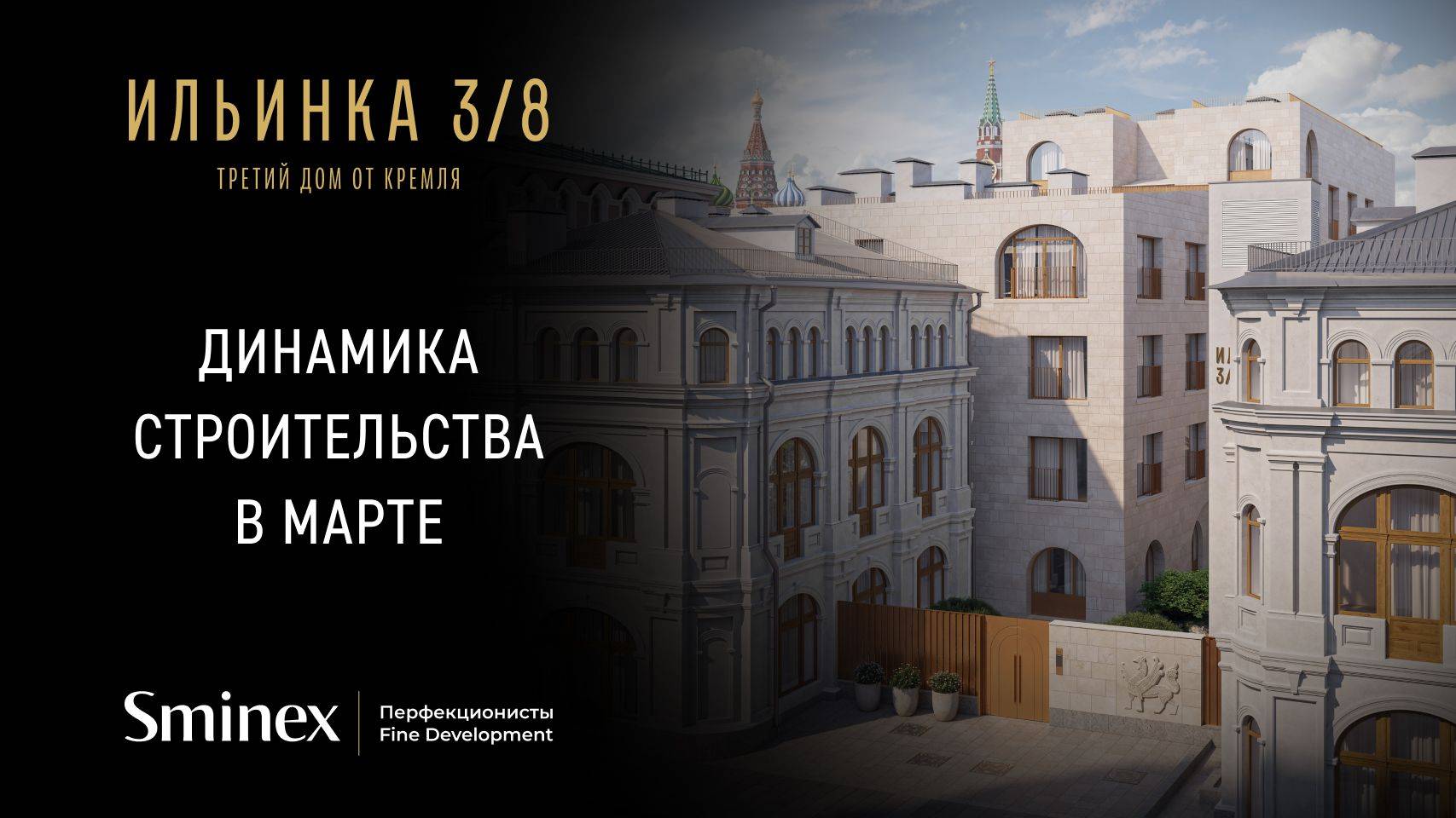 Новая достопримечательность Москвы