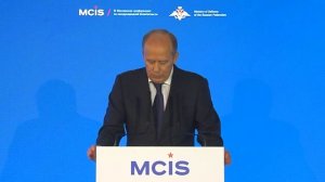 Выступление директора ФСБ России Александра Бортникова на MCIS-2021