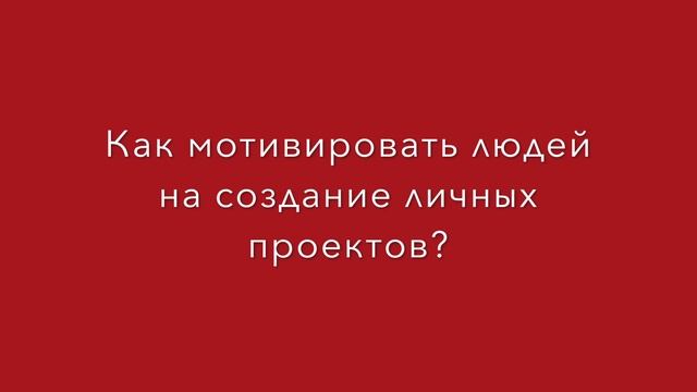 Система управления основанная на общих ценностях World Class Наталья Бояркина #ТолькоВперед‬