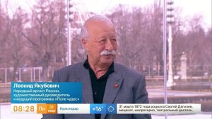 Леонид Якубович признался, что никогда не смотрел "Поле Чудес"